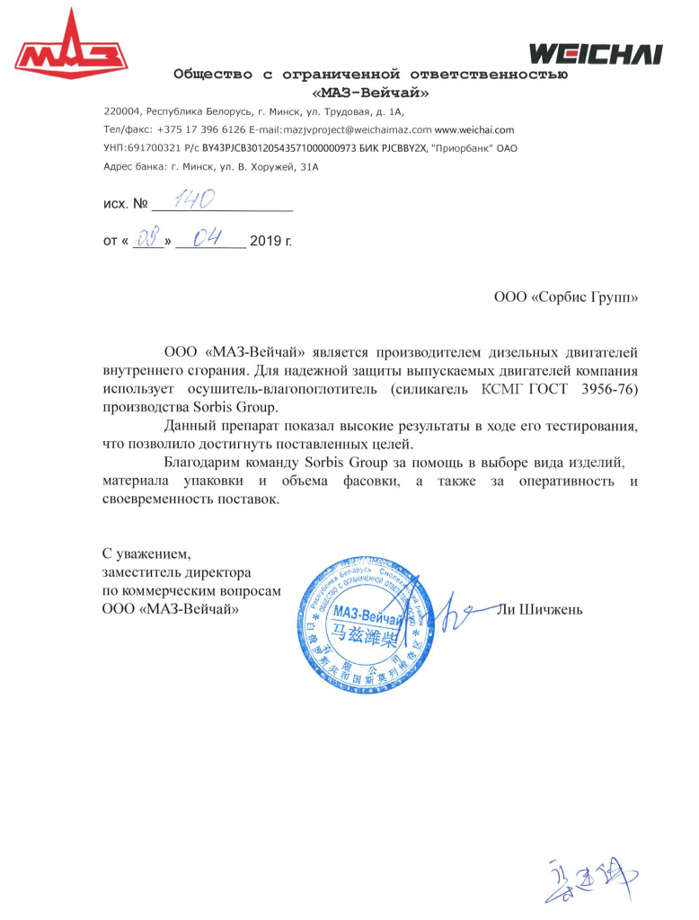 Отзыв МАЗ Отзыв МАЗ