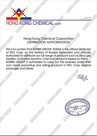 Письмо, подтверждающее, что компания SORBIS GROUP является официальным дистрибьютором Hong Kong Chemical Corporation на территории России