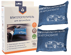 Влагопоглотитель для автомобиля