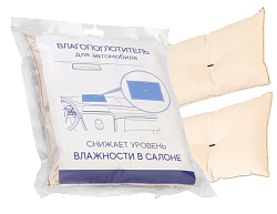 Влагопоглотитель для автомобиля