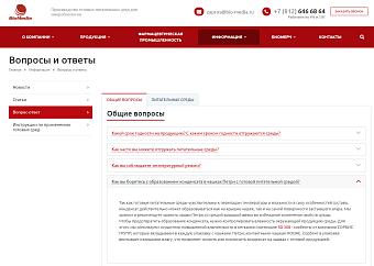 Отзыв ООО «Биомедиа»